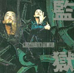 The Star Club : Kangoku Kara No Dengon The Star Club : Kangoku Kara No Dengon